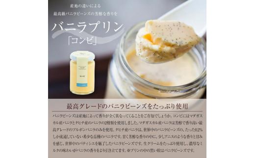 【ZIP!で紹介されました】 高級 バニラプリン 3種食べ比べ 6個 12種のソース付き 冷蔵 なめらかプリン purinn 生クリーム やわらか 濃厚 PURINN なめらか バニラ 洋菓子 菓子 お菓子 おやつ 生菓子 ソース ラム 酒 ブランデー オレンジ チョコレート チョコ マンゴー 贈り物 ギフト ご褒美 お祝い プレゼント 18個 ぷりん プリン研究所 大阪府 松原市 