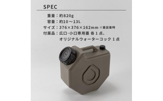 マルチ ウォータータンク コヨーテ キャップ付き 水 給水 飲料水 貯水 タンク アウトドア キャンプ 防災 防災グッズ 災害 災害対策 備蓄 震災 非常時 避難用品 台風 地震 物資 スタッキング グッドデザイン QAMAR DVERG オリジナル 大阪府 松原市
