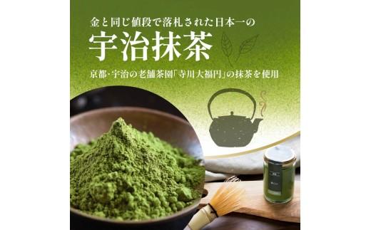 【ZIP!で紹介されました】 高級 最高級抹茶プリン『おこい』4個入り×2セット プリン purin 高級抹茶プリン 高級 抹茶 プリン 高級プリン purinn 抹茶プリン 抹茶スイーツ 老舗茶園 寺川大福園 高級抹茶 スイーツ ぷりん まっちゃ プレゼント 贈り物 贈答品 ギフト ご褒美 大阪府 松原市  