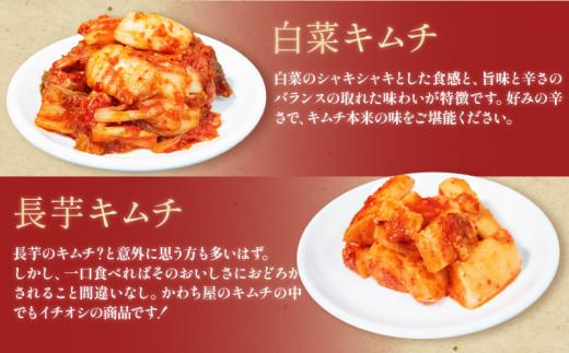 甘口 キムチ 6種 詰め合わせ 食べ比べ 小分け 白菜 長芋 たこ するめ チャンジャ らっきょ アソート バラエティーセット ごはんのお供 ピリ辛 お米 ごはん ビール 酒 おつまみ 漬物 いか 昆布 国産 りんご 桃 果物 魚 海鮮 野菜 BBQ 焼肉 惣菜 キムチ鍋 キムチチャーハン お試し 大阪府 松原市