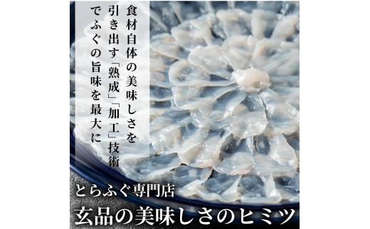 ＼とらふぐ取扱量日本一／ 7営業日以内発送 ふぐ 刺身 2人前 冷凍 真空 解凍するだけ お手軽 とらふぐ てっさ 国産 フグ刺し 刺し身 河豚 高級 hugu HUGU fugu FUGU 鮮魚 魚 魚介 torafugu torahugu 新鮮 湯引き 家庭用 プレゼント 鍋 大阪府 松原市 限定 下関 に並ぶ 玄品ふぐ ふるさと納税ふぐ 2人前 冬 旬