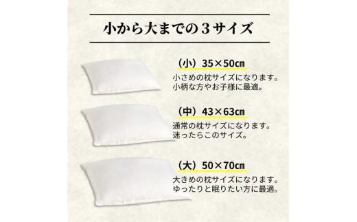 枕 そば 殻 日本製 高さ調整 硬め 43×63 ナチュラル そば枕 蕎麦殻 まくら makura オーガニック 寝具 睡眠 ピロー macura かため 健康 ギフト プレゼント 贈り物 贈答品 大阪府 松原市