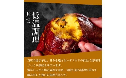 【青果店厳選】 蜜 焼き芋 シルクスイート 3kg