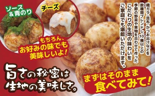  ふるさと納税限定 タコパセットA 創業昭和63年 ミシュラン 3年連続掲載 本場大阪 老舗たこ焼き店 あべのたこやき やまちゃん 大阪府 松原市  