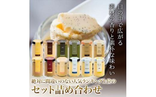 【ZIP!で紹介されました】 高級 プリン 人気フレーバー 12種 ×3 セット 36個 抹茶 バニラ 紅茶 コーヒー purinn PURINN なめらか かため ご褒美 ギフト お中元 お歳暮 母の日 父の日 敬老の日 バレンタイン ホワイトデー 誕生日 結婚 出産 祝い 内祝い 贈答品 プリン研究所 大阪府 松原市