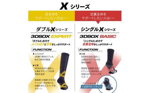 ブリヂストンゴルフ ゴルフ ソックス スニーカーイン丈 靴下 くつした ブリヂストン プロ向け スポーツ 3Dソックス ベーシック BASIC 靴下 ソックス 健康 定番機能 機能性 ファッション 大阪府 松原市