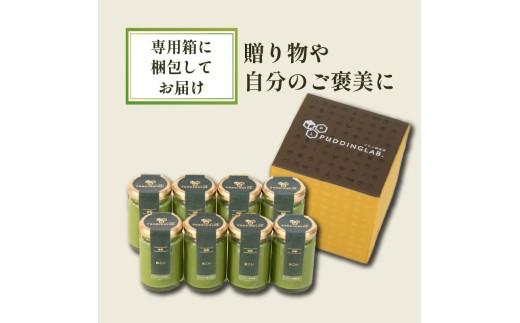 【ZIP!で紹介されました】 高級 最高級抹茶プリン『おこい』4個入り×2セット プリン purin 高級抹茶プリン 高級 抹茶 プリン 高級プリン purinn 抹茶プリン 抹茶スイーツ 老舗茶園 寺川大福園 高級抹茶 スイーツ ぷりん まっちゃ プレゼント 贈り物 贈答品 ギフト ご褒美 大阪府 松原市  