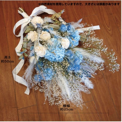 大阪府和泉市のお花屋さんが送るドライフラワースワッグ(ラブリー系)　M　ギフト【1669566】