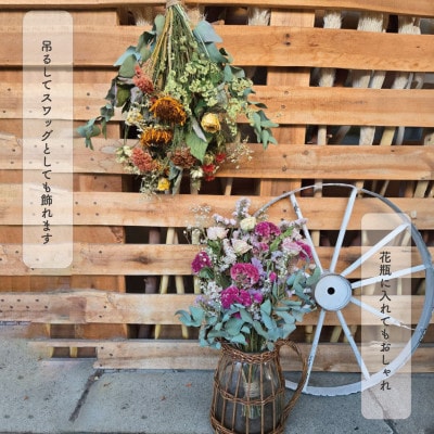 大阪府和泉市のお花屋さんが送るドライフラワースワッグ(ナチュラル系)　S　ギフト【1669554】