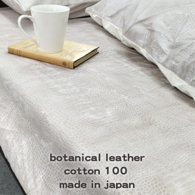 【ダブル】『大人カッコいい』レザー調プリント綿100%ボックスシーツ(クロコダイル)【1645683】