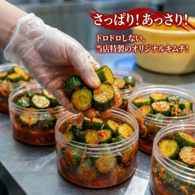 本場の熟練シェフが作る自家製きゅうりキムチ300g×2　無添加　韓国料理Rhami【配送不可地域：離島】【1730042】