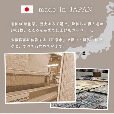 【1.5畳用】130×185cm 洗える国産モケット織ラグ ローズ(ポーロ130×185RO)【1496338】