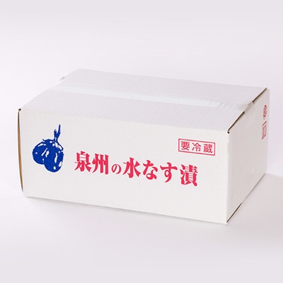 泉州 水なす糠漬け(10個入)【配送不可地域：離島】【1732634】