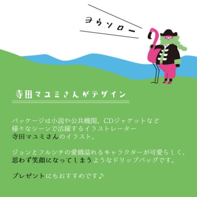 辻本珈琲で人気のおすすめコーヒーグルメドリップ ヨウソロー カリビアンブレンド 40杯分【1343683】