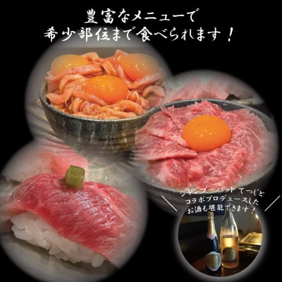 食べログ百名店選出!米沢牛専門店【焼肉 くろちゃんで使えるお食事券2万円分】優秀賞牛購買者賞受賞店舗【1710864】