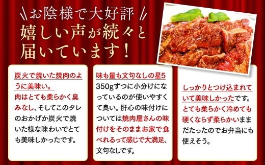 「50年の技が光る」 牛肉ハラミ 1.4kg (350g×4) 老舗焼肉店秘伝のタレ仕込み【配送不可地域：離島】【1150431】