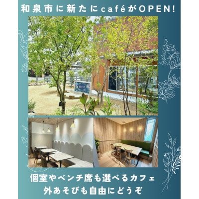 cafe　FLAT お食事ご利用券(10,000円分)【1569991】