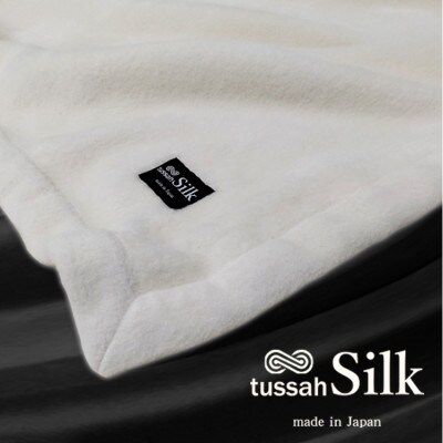 【クィーンサイズ】贅沢タッサーシルク100%(毛羽部分)毛布 200×200cm　SILK-Q【1417458】