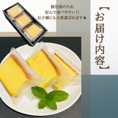 いずみハニーカステラ　6個入り【1588995】