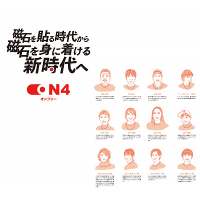 ON4　オンフォー TYPE-C クリアシェルピンク　タイリッシュ軽量 磁気ネックレス 管理医療機器【配送不可地域：沖縄県】【1655761】