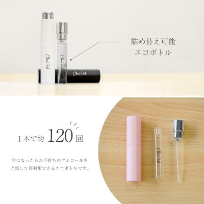 クリーンプッシュ キャップレス ハンディ除菌・消毒アルコールスプレー シルバー 8ml【1365240】