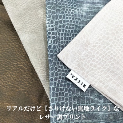 【ダブル3点セット】『大人カッコいい』レザー調プリント寝具カバーセット(クロコダイル)【1645755】