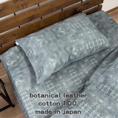 【Mサイズ43×63cm】大人カッコいい』レザー調プリント綿100%まくらカバー(クロコダイル)【1645702】