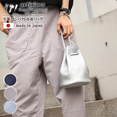 【コンパクト巾着バッグ】本革 レザー ミニバッグ ミニマリスト コンパクト 【ma-02ss-SV】【1278907】