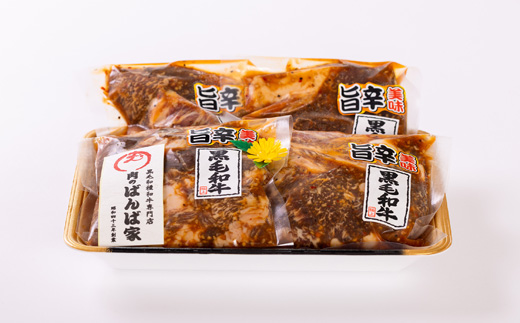 黒毛和牛やまさん牛　タレ漬け焼肉MIX250g×4【配送不可地域：離島】【1607963】