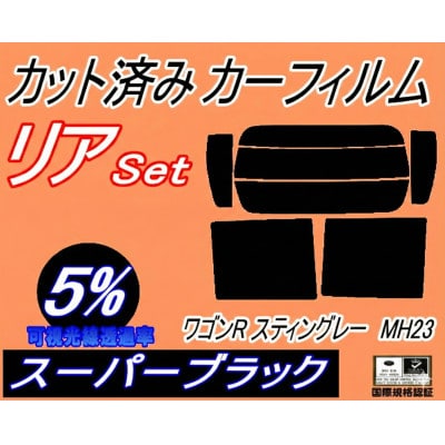 ãªã¢ (s) 23ç³» ã¯ãŽã³R ã¹ãã£ã³ã°ã¬ãŒ MH23 (5%) ã«ããæžã¿ ã«ãŒãã£ã«ã ã1689870ã