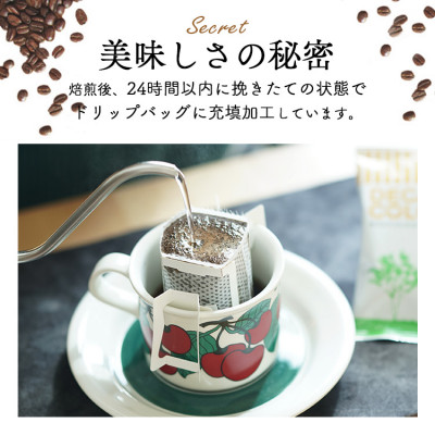 人気　おすすめコーヒー カフェインレス ドリップコーヒー デカフェモカ100杯 自家焙煎　辻本珈琲【1220491】