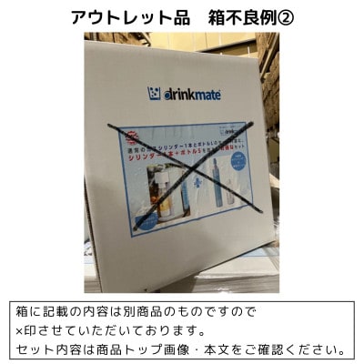【アウトレット品】ドリンクメイト620スターターセット シリンダー3本セット/ホワイト【訳あり】【配送不可地域：沖縄県】【1631946】