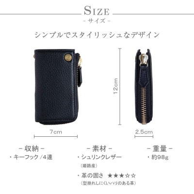 【キーケース】本革 4連 スマートキー シュリンクレザー 日本製【apo-11ss-BK】【1279099】