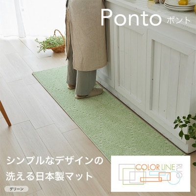 【45×180cm】洗える おしゃれなキッチンマット ラグ(ポント) ブルーグレー【1729156】