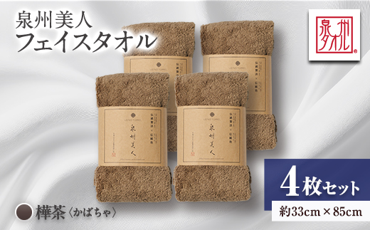 豕牙キ槭ち繧ェ繝ォ縲先律譛ャ陬ス縲代梧ウ牙キ樒セ惹ココ縲阪ヵ繧ァ繧、繧ケ繧ソ繧ェ繝ォ縲讓コ闌カ 4譫壹そ繝繝医1724811縲
