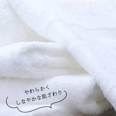 【バスタオル2枚組】しなやかオーガニックコットンタオル(60×120cm)ナナイロ ホワイト【1651780】