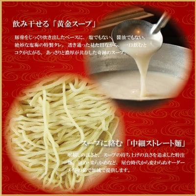 【南州軒小田店で使えるお食事券3000円分】知る人ぞ知る名店　絶品屋台ラーメン・居酒屋　大阪府和泉市【1703801】