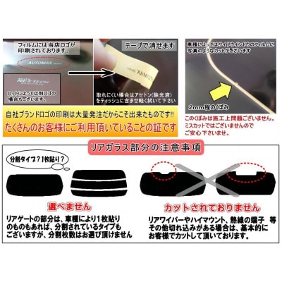 リア (s) アコードセダン CL7 CL8 CL9 (5%) カット済み カーフィルム【1722672】