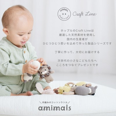 HOPPL(ホップル)　手編みべビーギフトセット(アップルSサイズ/ウサギガラガラ)【1643400】