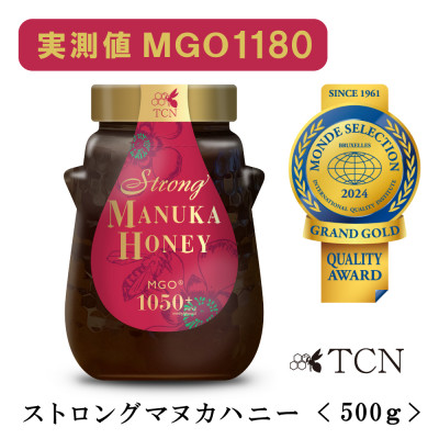 【実測値MGO1180】ストロング マヌカハニー 500g MGO 1050+ 特別採取品【1384291】