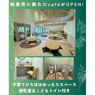 cafe　FLAT お食事ご利用券(5,000円分)【1567250】