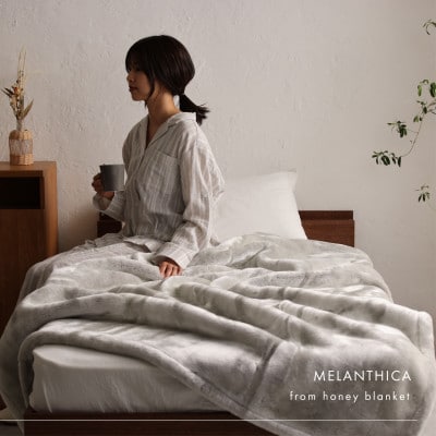 【メランシカ毛布 シングルサイズ ホワイト×ブラウン】140×200cm 大阪府和泉市産【1502219】