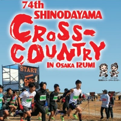 第74å信倪山ã¯ãã¹ã«ã³ããªãŒå€§äŒin倧éªåæ³ãå°åŠç3kmã³ãŒã¹åºèµ°æš©1åæ§åã1759051ã