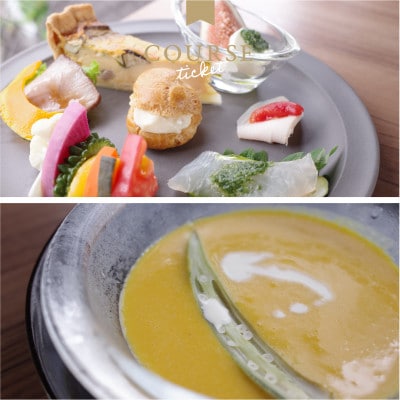 大阪・中之島の夜景が美しい『創作料理とワインのお店 上田慎一郎』2人だけに贈るフルコースペアお食事券【1731974】