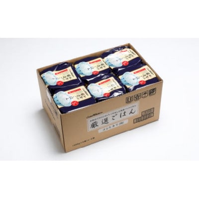 パックごはん 3個入り(1個200g)×12セット【計36食入】 コシヒカリ(特)　長期保存【1501134】