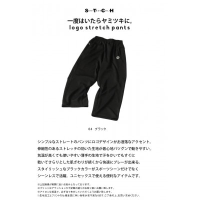 【ANTIQUA GOLF×STCH/アンティカ】ストレッチパンツ(ZST−00011−04−M)【1595396】