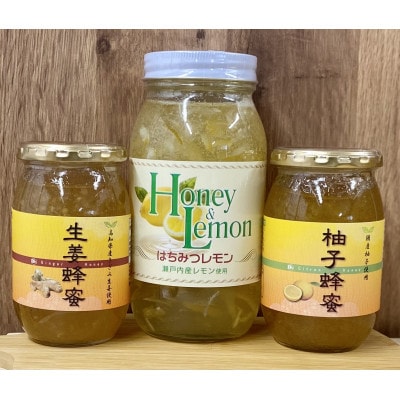 道の駅で大好評! 蜂蜜3点セット　柚子蜂蜜、生姜蜂蜜、レモン蜂蜜【1597364】