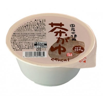 聖食品 国産米使用　茶がゆ 250g×12個入【1282204】