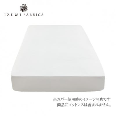 【セミダブル】 35cm巾 スヴィンコットン ボックスシーツ　 カラー　ピュアホワイト【1410242】