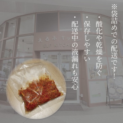 やみつき!自家製本格切り干し大根キムチ300g　ご飯が進む韓国惣菜　韓国料理　えるふキッチン【配送不可地域：離島】【1700122】